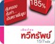 เมืองไทยทวีทรัพย์ 15/7 พลัส