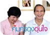 ประกันภัยคุ้มครองอุ่นใจ ประกันภัยคุ้มครองอุ่นใจ
